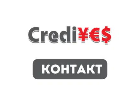 CrediYes контакт