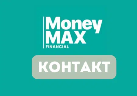 Money Max контакт